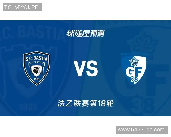 竞彩003格勒诺布尔对阵朗斯分析及赛事前瞻预测